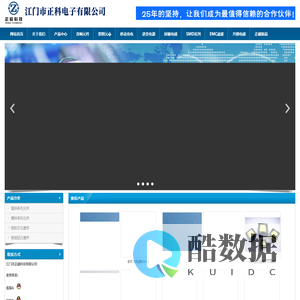 江门市正磁科技有限公司