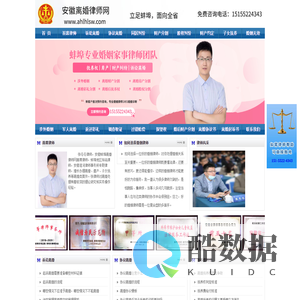 蚌埠离婚律师_蚌埠离婚财产分割律师_安徽淮河律师事务所