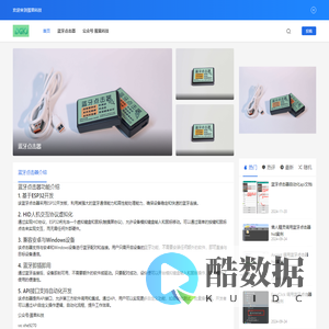 蓝牙(hid)物理点击器 - 蛋果科技
