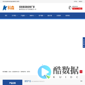 合肥实验台设计_合肥通风柜_合肥实验台厂家-安徽科森实验室设备有限公司
