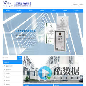 江苏万聚电气有限公司