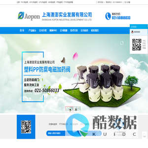 上海澳澎实业发展有限公司