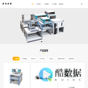 铝合金机箱