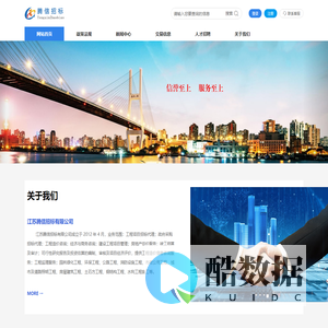 江苏腾信招标有限公司