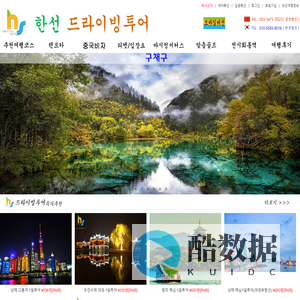 중국상하이