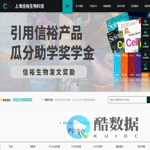 抗体,抗体厂家,abcam抗体,细胞因子,ELISA试剂盒-上海信裕生物科技有限公司