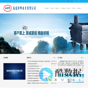 官网首页|南通祥峰电子有限公司 & 南通石桥电子科技电子有限公司