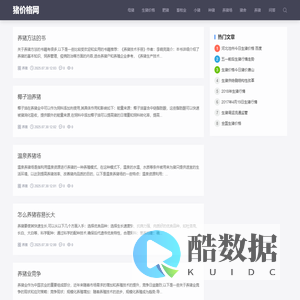 猪价格网-今日生猪价格走势|最新生猪价格行情|猪价行情预测的中国猪价网 - 养猪行情信息网