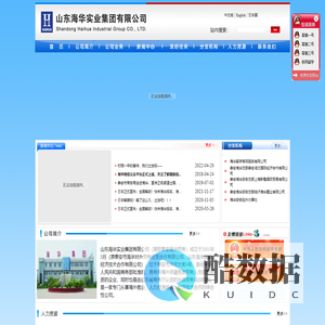 泰安海华劳务_出国劳务公司_山东海华实业集团有限公司
