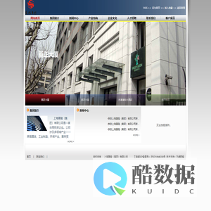 上海晟隆（集团）有限公司