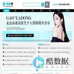 整形美容医院_正规医疗整形美容医院医生排行榜_漂靓网