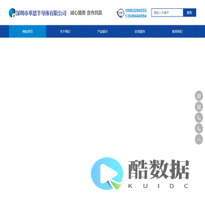 深圳市革恩半导体有限公司,探针,导电胶,治具,烧入板