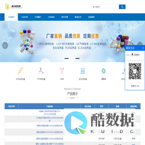 ELISA试剂盒-PCR试剂盒供应商-(www.sxyanbio.com)上海森兴研生物技术有限公司