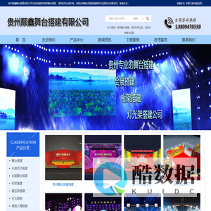 贵阳舞台搭建