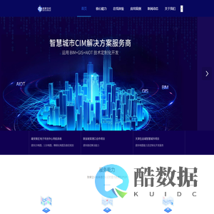 天津生态城数聚空间信息技术有限公司