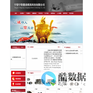 宁国宁阳量清模具