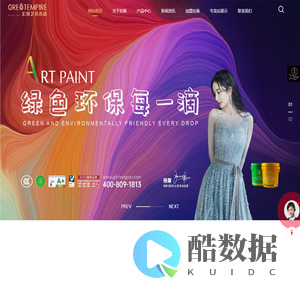 艺术漆代理-艺术涂料加盟-艺术涂料厂家——广东顺德宏燕建材有限公司