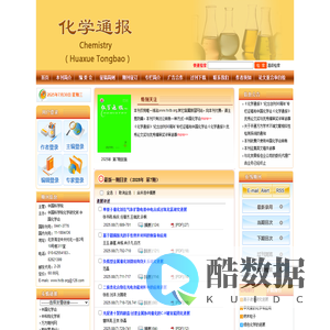 欢迎访问《化学通报》网站！
