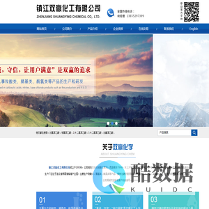 对氯苯乙酸|邻氯苯乙酸|2,4-二氯苯乙酸|3,4-二氯苯乙酸--镇江双赢化工有限公司