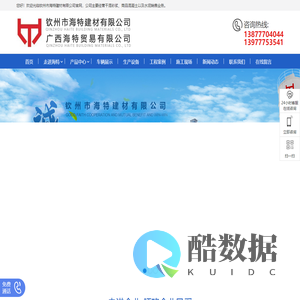 钦州干混砂浆-钦州特种砂浆-钦州砂浆厂-钦州市海特建材有限公司
