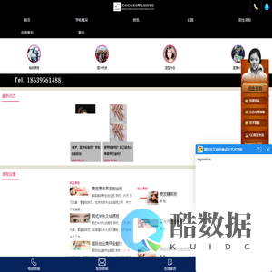 漯河市艾尚化妆美容职业培训学校_艾尚美业