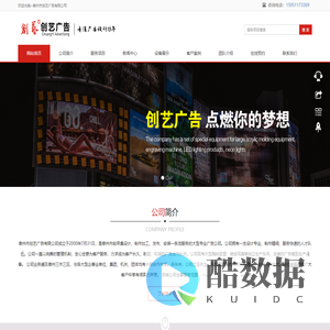 泰州广告