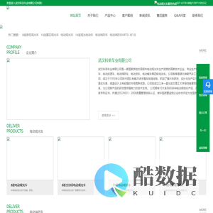 景区电动观光车-旅游观光车-电动消防车价格-扫地车-电动消防车-电动扫地车-电动巡逻车-电动货车-电动环卫车-电动老爷车-科荣电瓶车