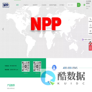NPP耐普蓄电池
