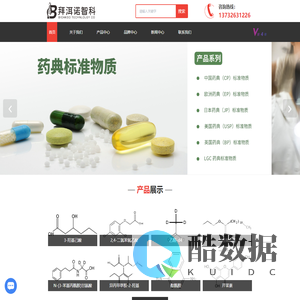 科研试剂供应商-苏州生化试剂厂家-实验耗材采购-拜洱诺智科生物技术(苏州)有限公司
