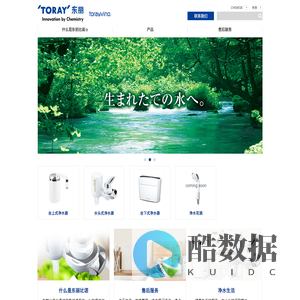 东丽家用净水器 东丽比诺® | 东丽
