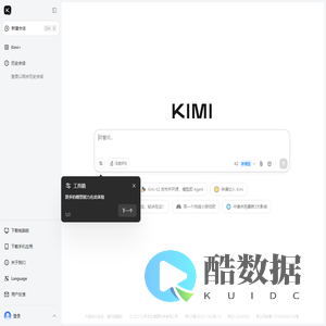 Kimi - 会推理解析,能深度思考的AI助手