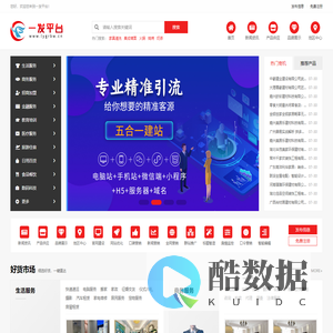 一发平台——中小企业网络经营服务平台