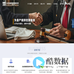 北京温鼎律师事务所