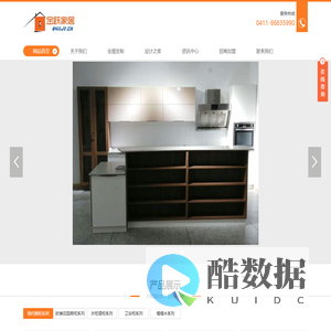 大连金跃家居