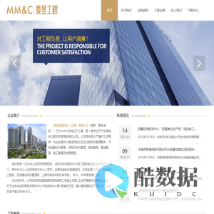 麦圣咨询