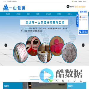3M双面胶|导热硅胶片|一山包装加工3MVHB双面胶贴