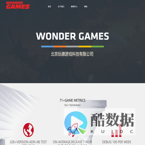 北京玩德游戏科技有限公司