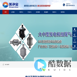 发电机组尾气净化_发电机组SCR脱硝_分布式能源脱硝_发动机台架尾气处理_美净宝-成都净天科技有限公司