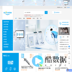 SciCome - 全球化科研器材行业移动电商平台