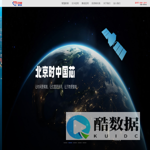 郑州威科姆科技股份有限公司