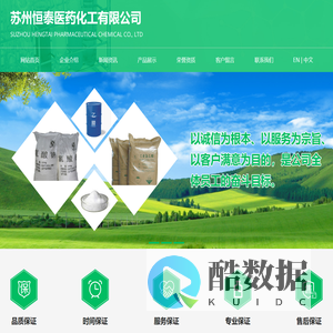 化工原料