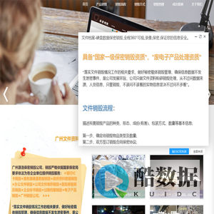 【广州硬盘销毁公司_广州硬盘数据保密销毁】电子产品销毁处理/IC卡销毁