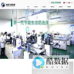 永德立新能源有限公司