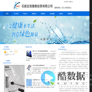 格兰富河北销售服务中心