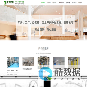 泰州厂房装修|泰兴无尘车间装修|江阴工厂装修|扬州厂房装修