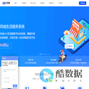 校园外卖系统-校园外卖平台-外卖小程序开发-成都汇优通