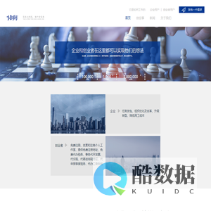 小时间-灵活用工，众包众创平台