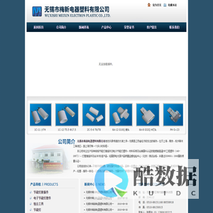 节能灯接插件及电子节能灯塑件 - 无锡市梅新电器塑料有限公司
