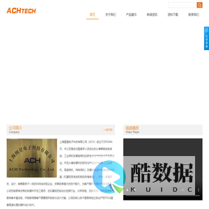上海图星电子科技有限公司