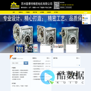 苏州普赛特精密电机有限公司-苏州普赛特精密电机